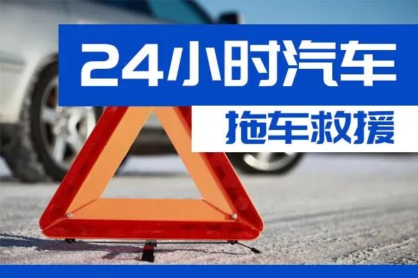 保定市通州区附近一辆汽车发动机故障无法启动需要拖车救援